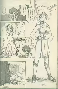 Page 55 of Candy Time 1993-05 - preview thumbnail