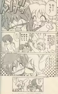 Page 57 of Candy Time 1993-05 - preview thumbnail