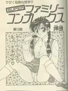 Page 58 of Candy Time 1993-05 - preview thumbnail