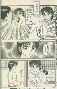 Page 71 of Candy Time 1993-05 - preview thumbnail