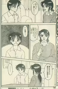 Page 75 of Candy Time 1993-05 - preview thumbnail
