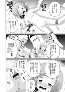 Page 117 of Houkago wa Kantsuushiki - preview thumbnail