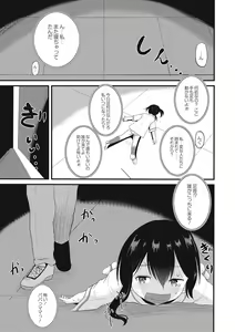 Page 176 of Houkago wa Kantsuushiki - preview thumbnail