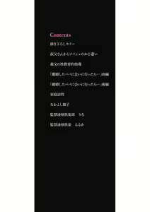 Page 3 of Houkago wa Kantsuushiki - preview thumbnail