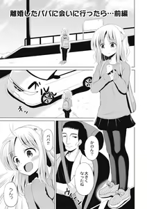Page 56 of Houkago wa Kantsuushiki - preview thumbnail