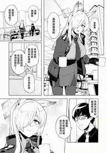 Page 3 of Kanna ga Daijoubu tte Iu nara... - preview thumbnail