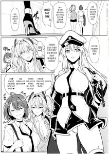 Page 5 of Race Queen na Enterprise to Baltimore to Sukebe suru Hon | 레이스퀸 엔터프라이즈와 볼티모어와 섹스하는 책 - preview thumbnail