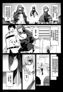 Page 5 of Senpai Konomi no Kouhai ni Naremasu ka? - preview thumbnail