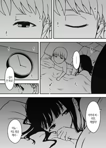Page 3 of Giri no Ane to no 7-nichikan Seikatsu 6 │ 의붓 누나와의 7일간 생활 6 - preview thumbnail