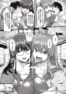 Page 92 of Shiranai Koto Shiritai no? - Don't you wanna learn something new? - preview thumbnail