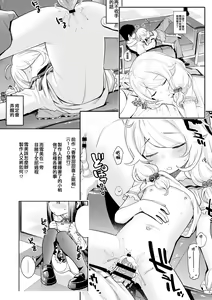 Page 3 of Warui Ko YukiKozu - preview thumbnail