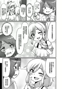 Page 3 of Himitsu no Mesuiki Diet - preview thumbnail