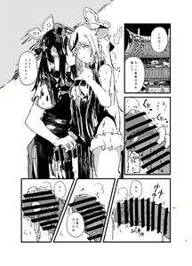 Page 3 of Kokona to Shun (Youjo) o Isshou Kenmei Kawaigaru - preview thumbnail