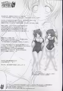 Page 33 of Koniro no Ehon -Sukumizu Quartet- - preview thumbnail