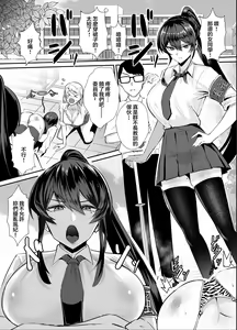 Page 3 of Kuppuku ~Fuuki Iinchou wa Odosarete Netorarete...~ - preview thumbnail