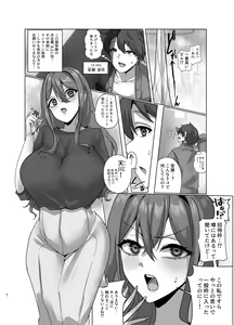 Page 3 of Watashi, Onaho ni Narimasu! ~R. S. I. Sha Intern Katsudou Kiroku~ - preview thumbnail