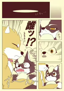 Page 5 of Pochigoma - preview thumbnail