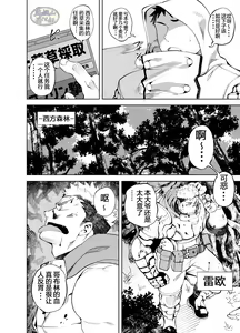 Page 4 of 性爱联盟 - preview thumbnail