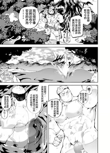 Page 5 of 性爱联盟 - preview thumbnail