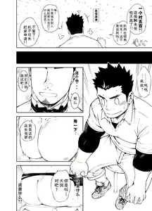 Page 3 of 裸男仆服务生 - preview thumbnail
