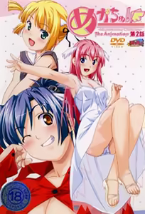 Megachu! 2 — hentai manga cover on Fhentai