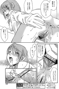 Page 176 of Comic Papipo 2007-06 - preview thumbnail