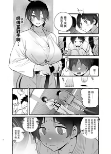 Page 3 of Deka Tsuyo Mama wa Boku ni Amai. (decensored) - preview thumbnail