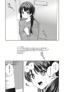 Page 3 of Yokudou Paradox - preview thumbnail