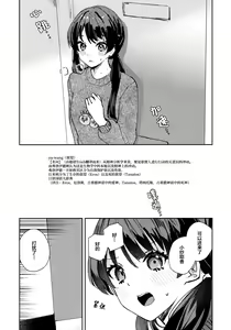 Page 3 of Yokudou Paradox - preview thumbnail