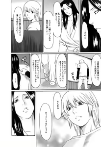 Page 137 of Okinimesu Mama - preview thumbnail