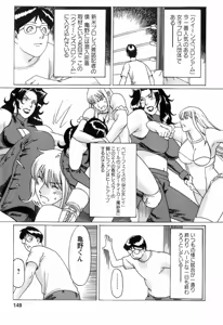 Page 152 of Okinimesu Mama - preview thumbnail