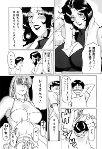 Page 153 of Okinimesu Mama - preview thumbnail