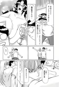 Page 156 of Okinimesu Mama - preview thumbnail