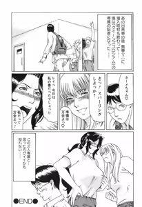 Page 167 of Okinimesu Mama - preview thumbnail