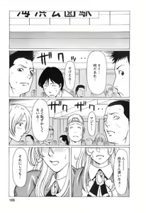Page 168 of Okinimesu Mama - preview thumbnail