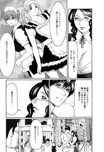 Page 30 of Okinimesu Mama - preview thumbnail