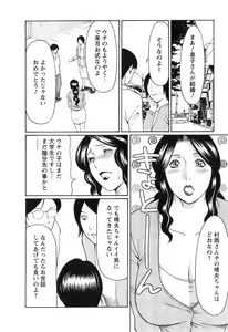 Page 45 of Okinimesu Mama - preview thumbnail
