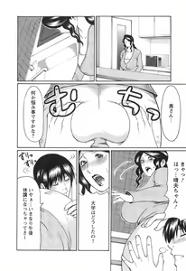 Page 47 of Okinimesu Mama - preview thumbnail