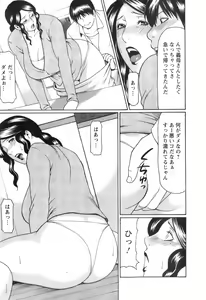 Page 48 of Okinimesu Mama - preview thumbnail