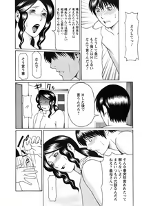 Page 53 of Okinimesu Mama - preview thumbnail