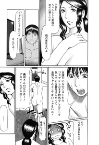 Page 54 of Okinimesu Mama - preview thumbnail