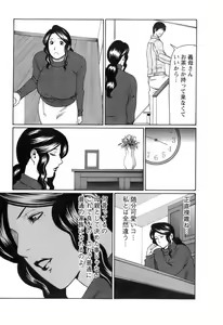 Page 56 of Okinimesu Mama - preview thumbnail