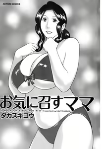 Page 6 of Okinimesu Mama - preview thumbnail