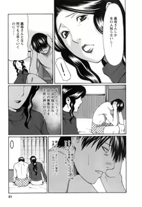 Page 64 of Okinimesu Mama - preview thumbnail