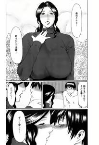 Page 66 of Okinimesu Mama - preview thumbnail