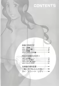 Page 7 of Okinimesu Mama - preview thumbnail