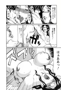 Page 73 of Okinimesu Mama - preview thumbnail