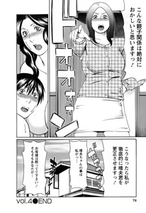 Page 77 of Okinimesu Mama - preview thumbnail