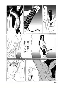 Page 83 of Okinimesu Mama - preview thumbnail