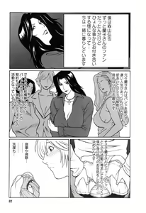 Page 84 of Okinimesu Mama - preview thumbnail